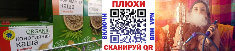 Еда ТГК конопля где продают Томмот