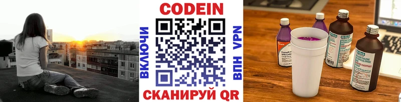 Кодеин Purple Drank ОМГ ОМГ зеркало Томмот это Telegram купить наркотики сайты