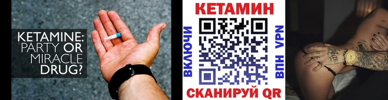 Кетамин ketamine  где продают наркотики  Томмот 