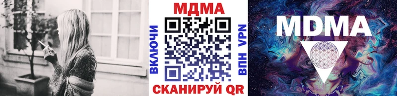 купить закладку  Томмот  MDMA кристаллы 