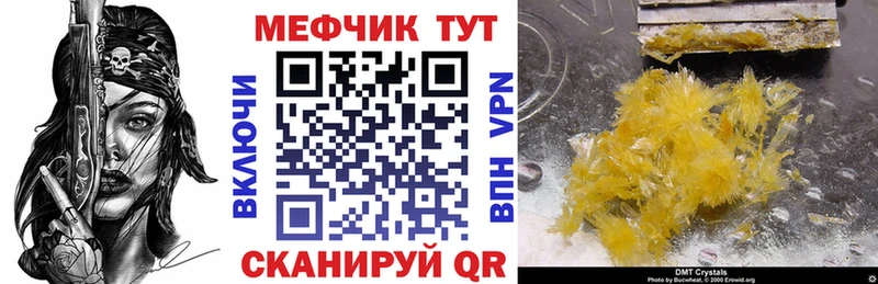 Мефедрон 4 MMC  Томмот 